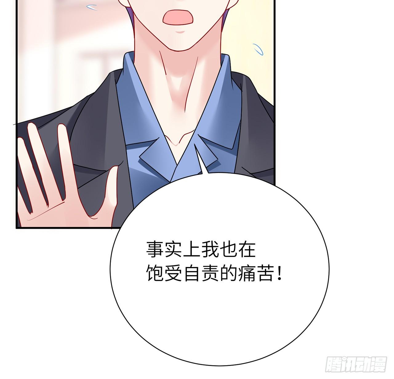 我的1/4男友 - 103話 我們不能替莫莉決定(2/3) - 4