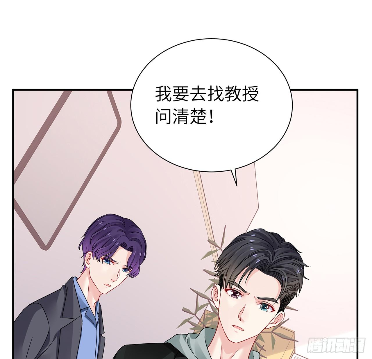 我的1/4男友 - 103話 我們不能替莫莉決定(2/3) - 5