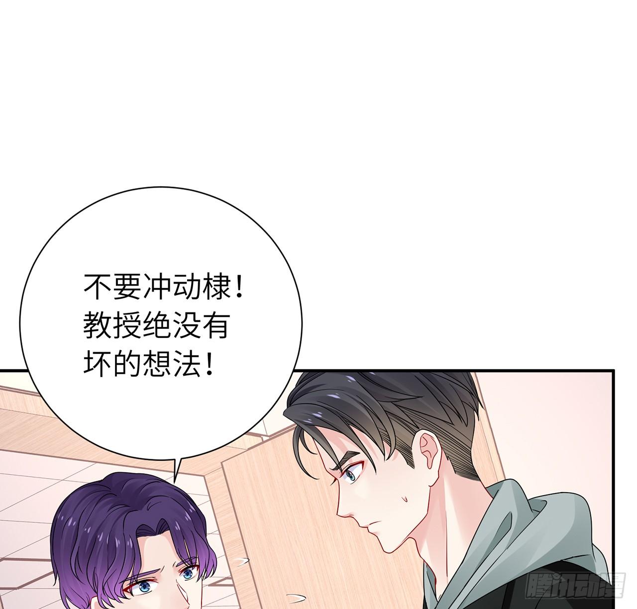 我的1/4男友 - 103話 我們不能替莫莉決定(2/3) - 7