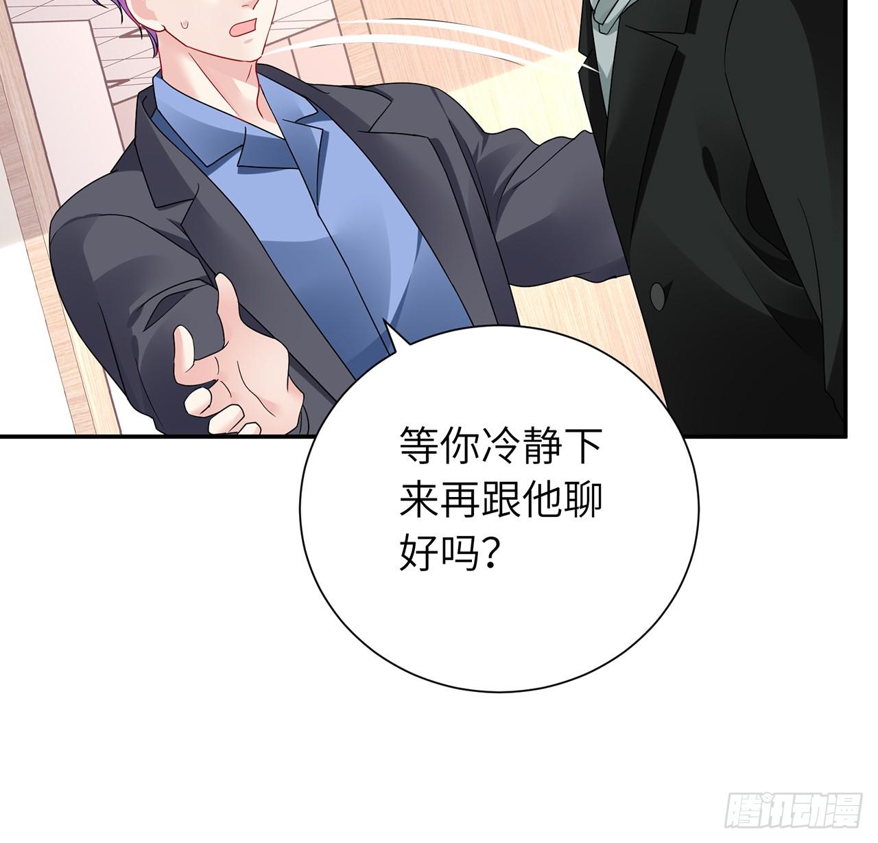 我的1/4男友 - 103話 我們不能替莫莉決定(2/3) - 8