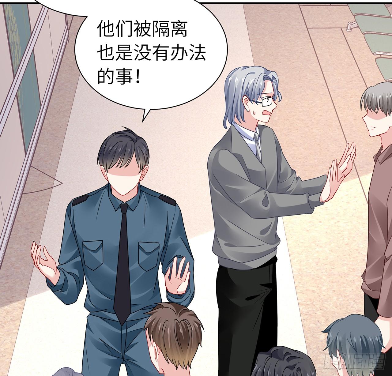 我的1/4男友 - 103話 我們不能替莫莉決定(2/3) - 6