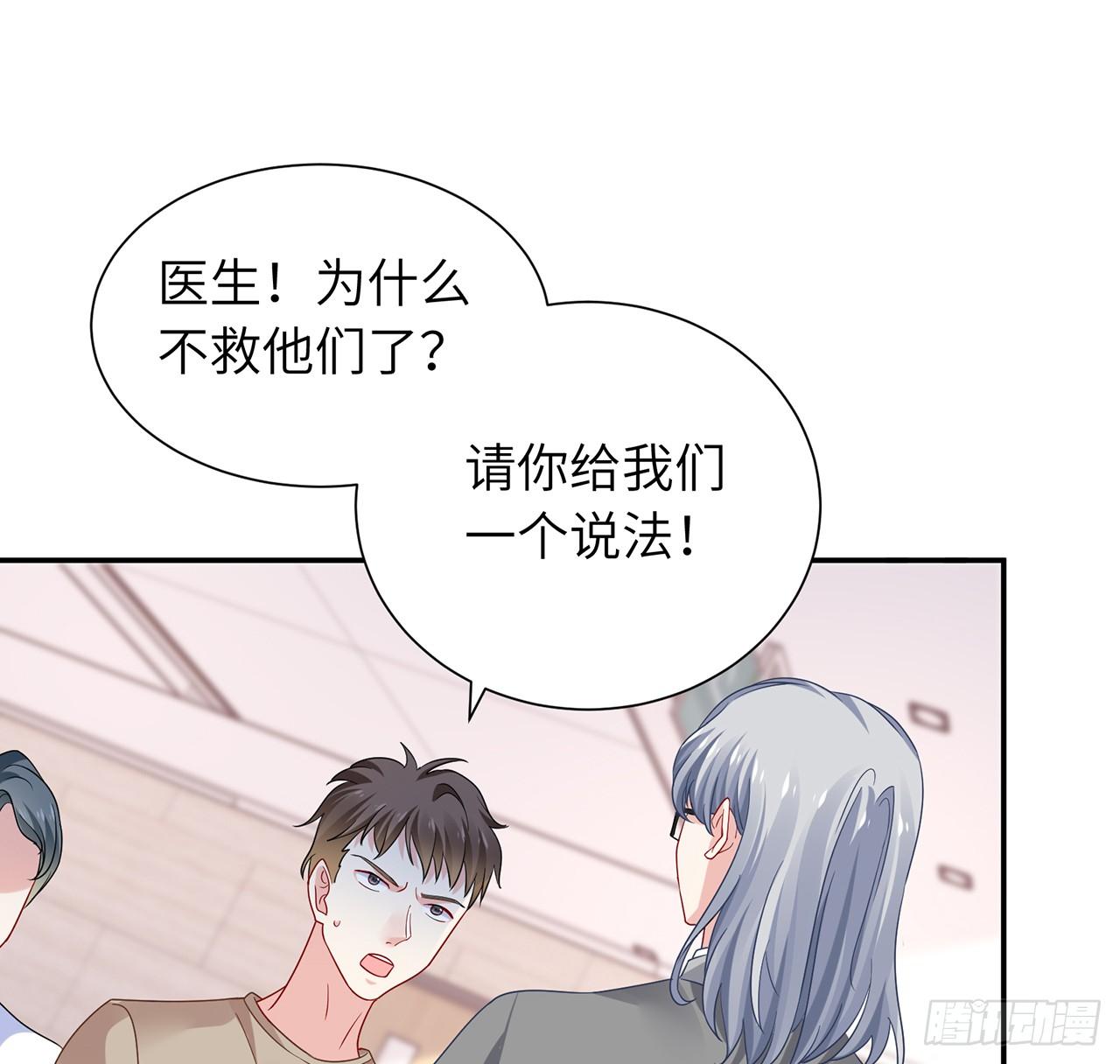 我的1/4男友 - 103話 我們不能替莫莉決定(2/3) - 8