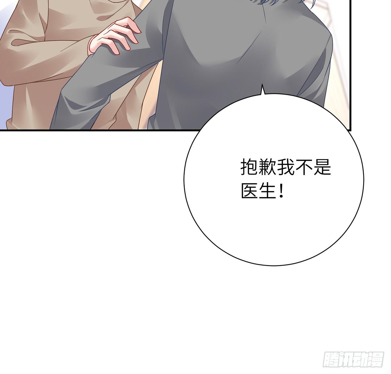 我的1/4男友 - 103話 我們不能替莫莉決定(2/3) - 1