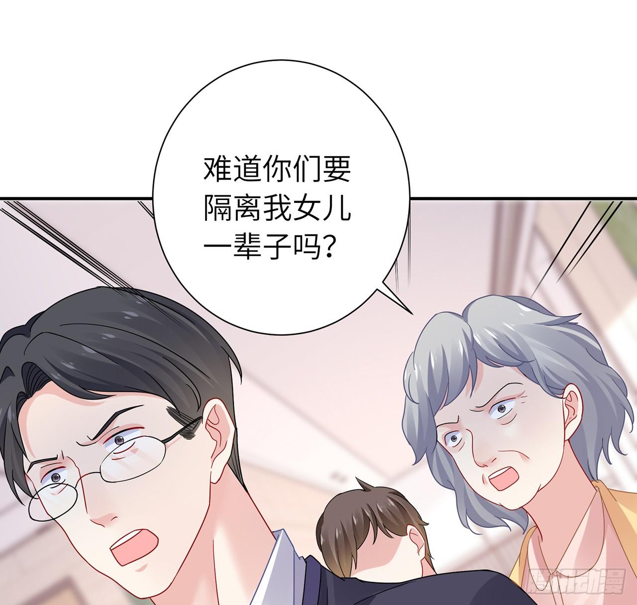 我的1/4男友 - 103話 我們不能替莫莉決定(2/3) - 2