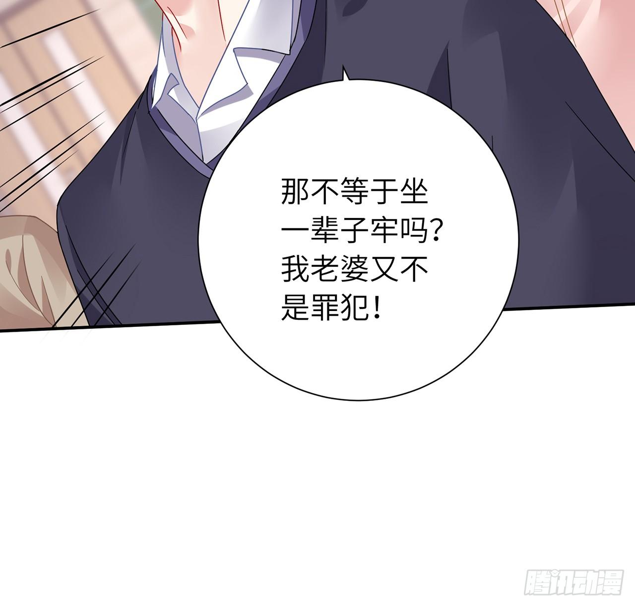 我的1/4男友 - 103話 我們不能替莫莉決定(2/3) - 3