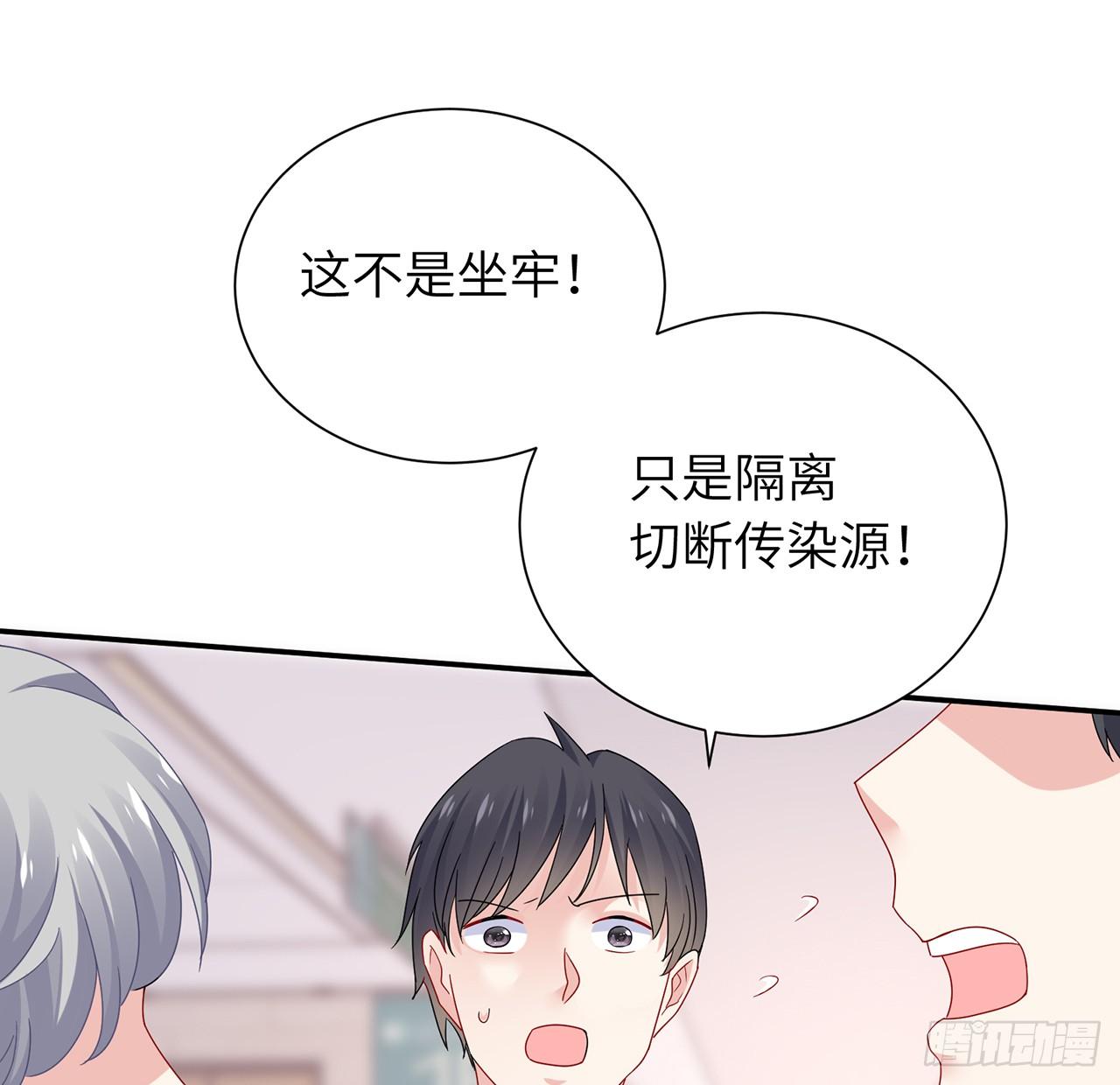 我的1/4男友 - 103話 我們不能替莫莉決定(2/3) - 4