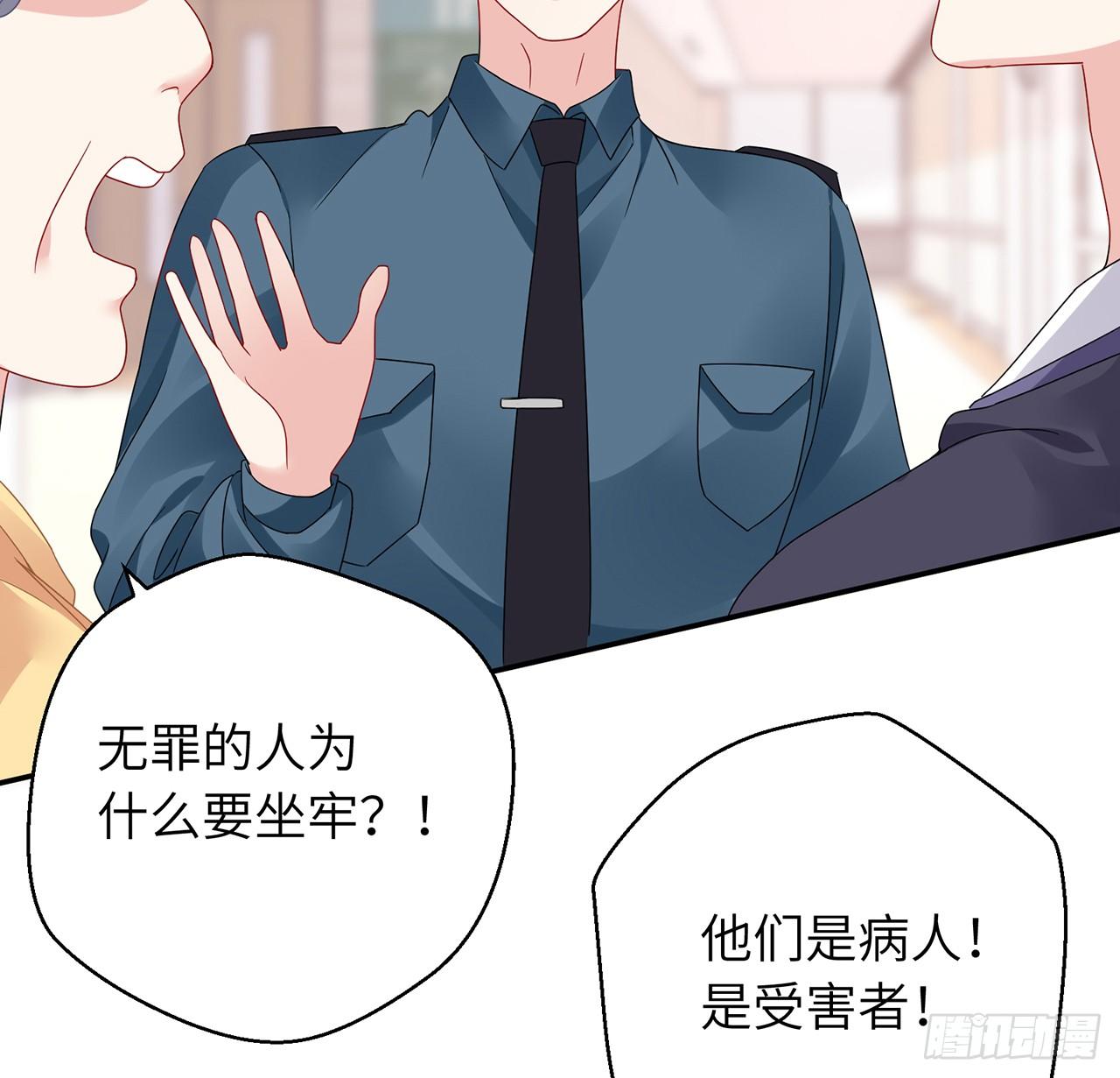 我的1/4男友 - 103話 我們不能替莫莉決定(2/3) - 5