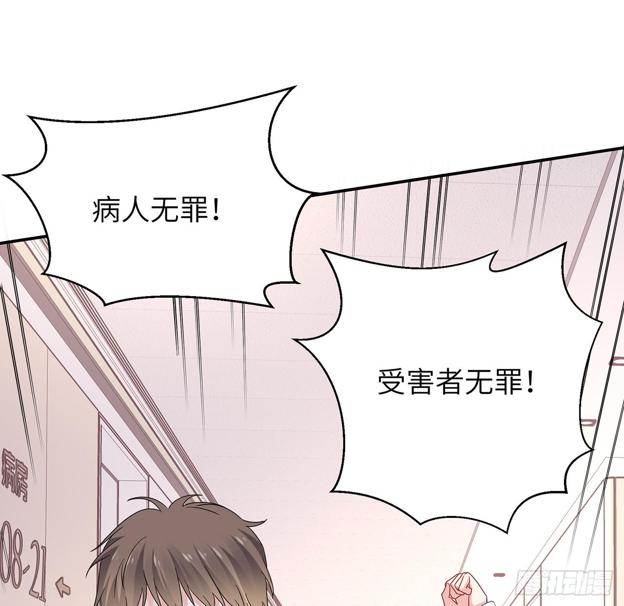 我的1/4男友 - 103話 我們不能替莫莉決定(2/3) - 7