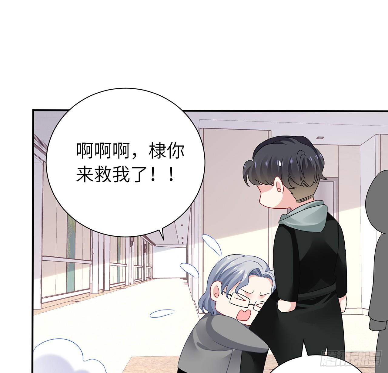 我的1/4男友 - 103話 我們不能替莫莉決定(2/3) - 3