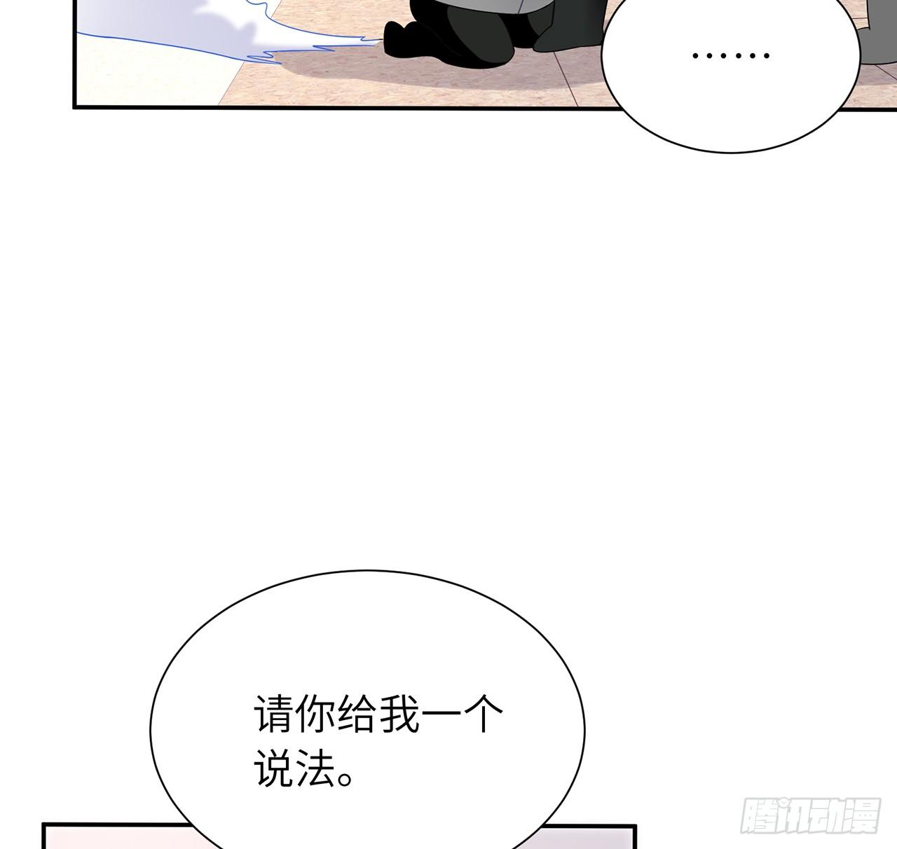 我的1/4男友 - 103話 我們不能替莫莉決定(2/3) - 4
