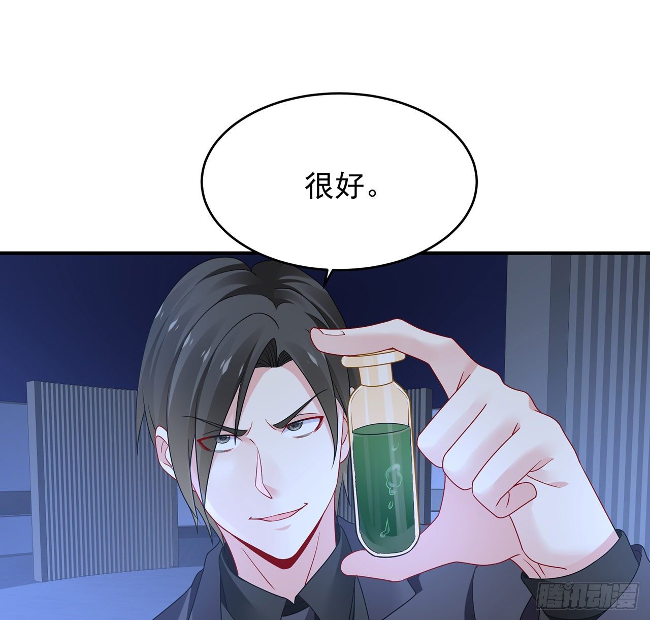 我的1/4男友 - 105話 該保護的人(3/3) - 5