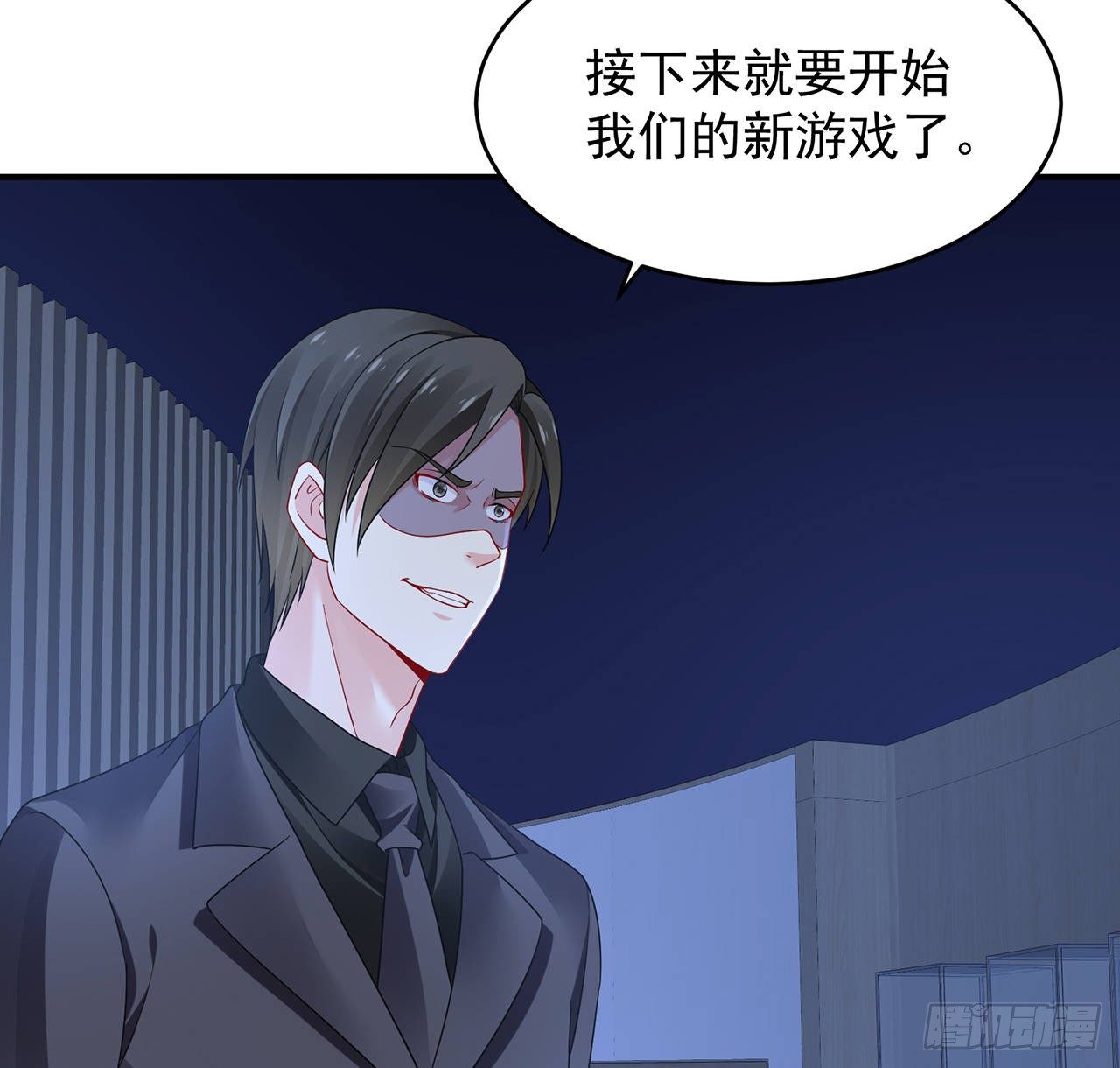 我的1/4男友 - 105話 該保護的人(3/3) - 1