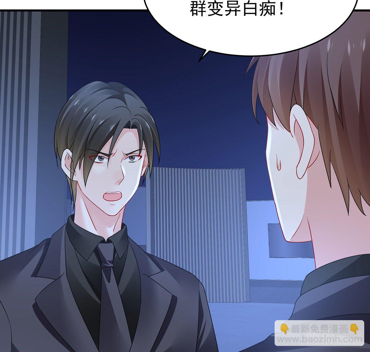 我的1/4男友 - 105話 該保護的人(3/3) - 5