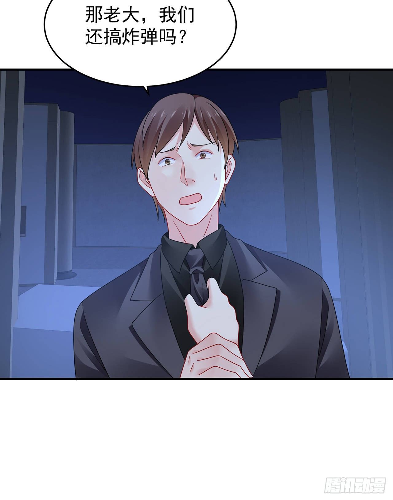 我的1/4男友 - 105話 該保護的人(3/3) - 2