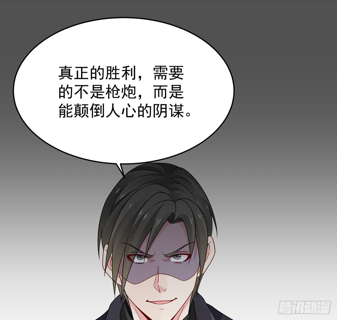 我的1/4男友 - 105話 該保護的人(3/3) - 3