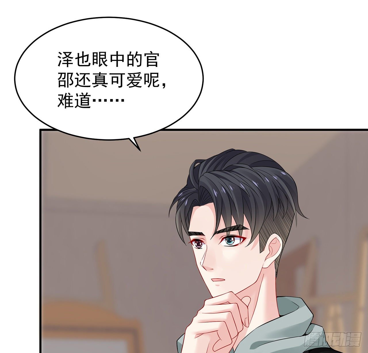 我的1/4男友 - 105話 該保護的人(1/3) - 6