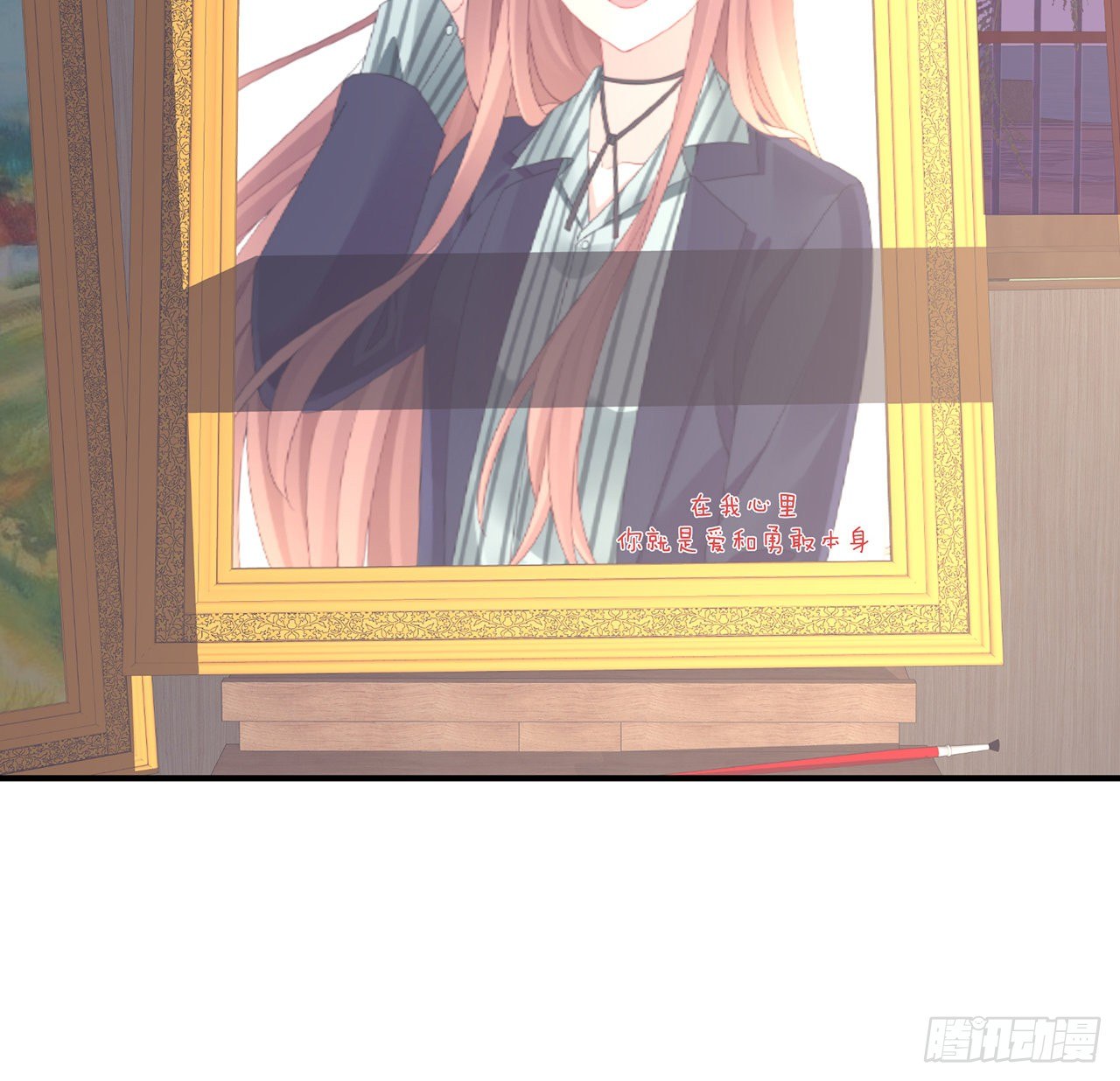 我的1/4男友 - 105話 該保護的人(1/3) - 8