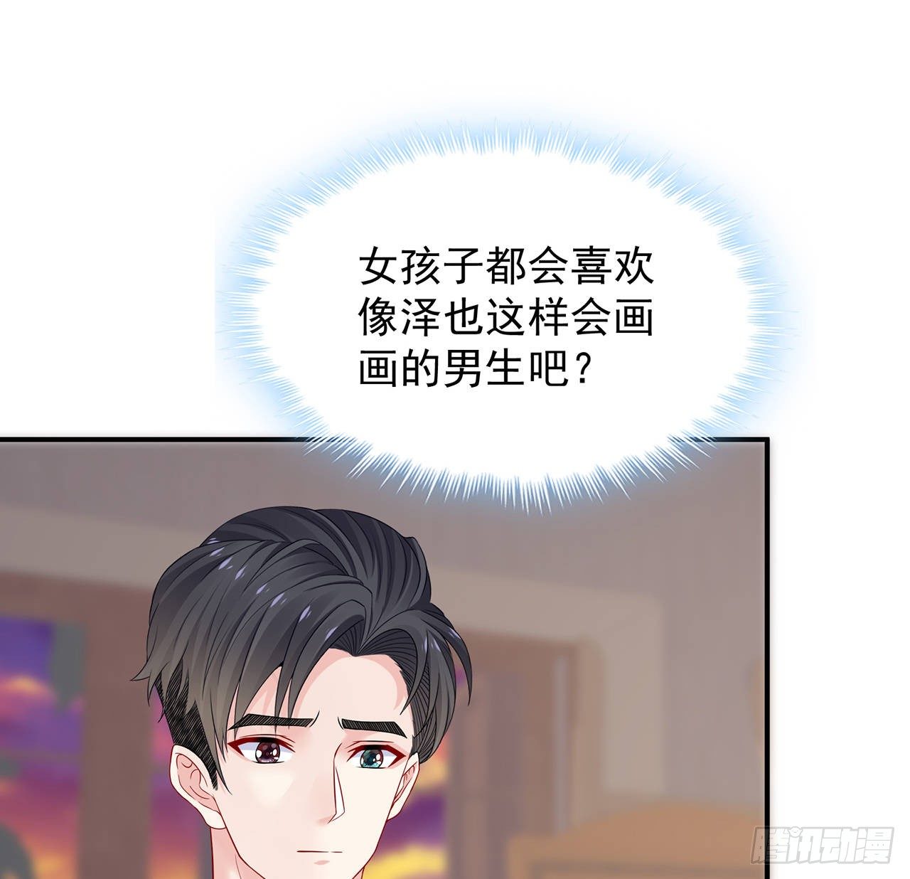 我的1/4男友 - 105話 該保護的人(1/3) - 4