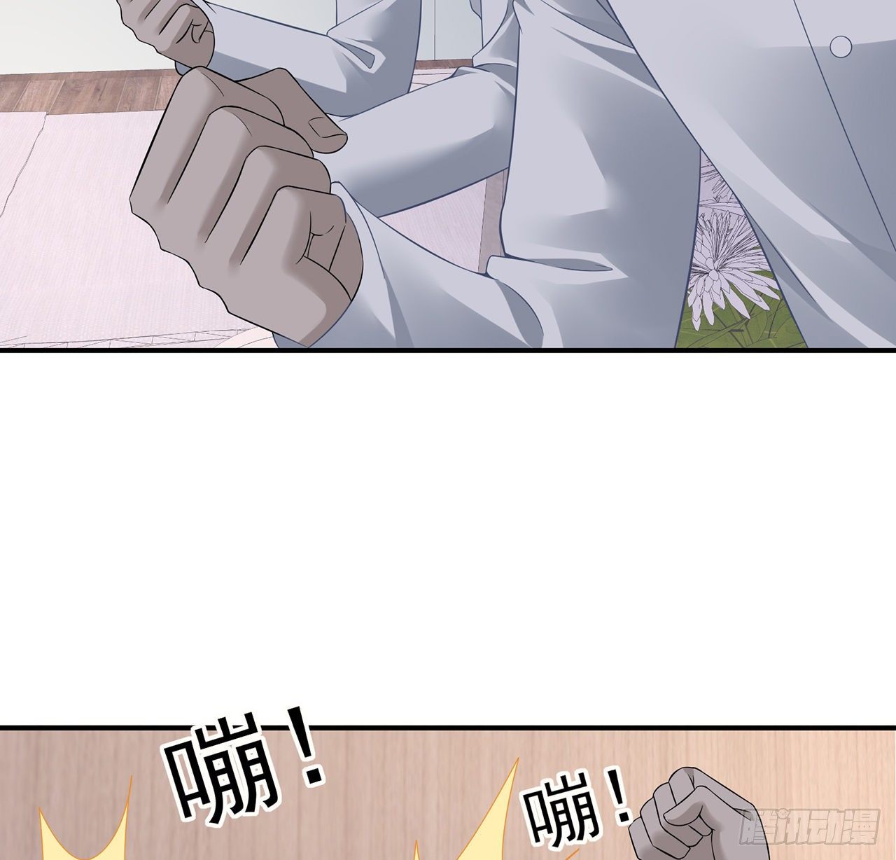 我的1/4男友 - 105話 該保護的人(1/3) - 8