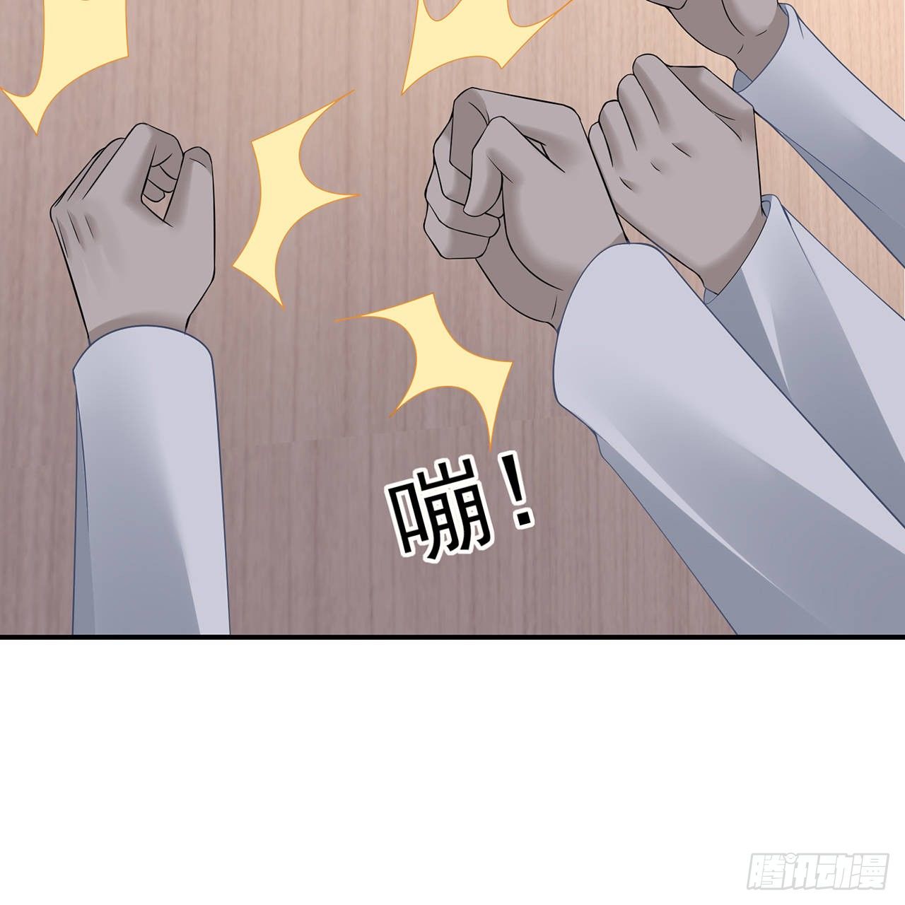 我的1/4男友 - 105話 該保護的人(1/3) - 1