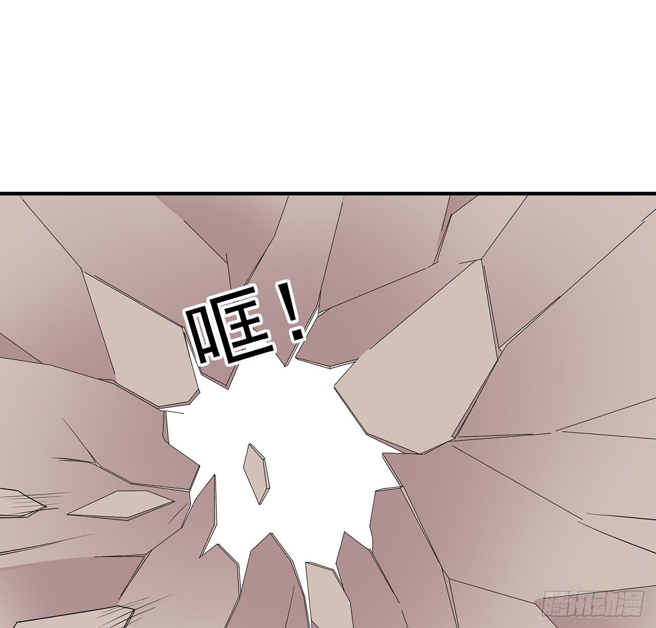 我的1/4男友 - 105話 該保護的人(1/3) - 2