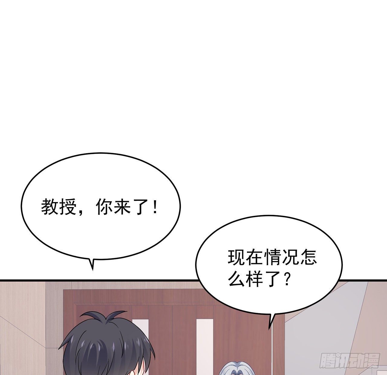 我的1/4男友 - 105話 該保護的人(2/3) - 5