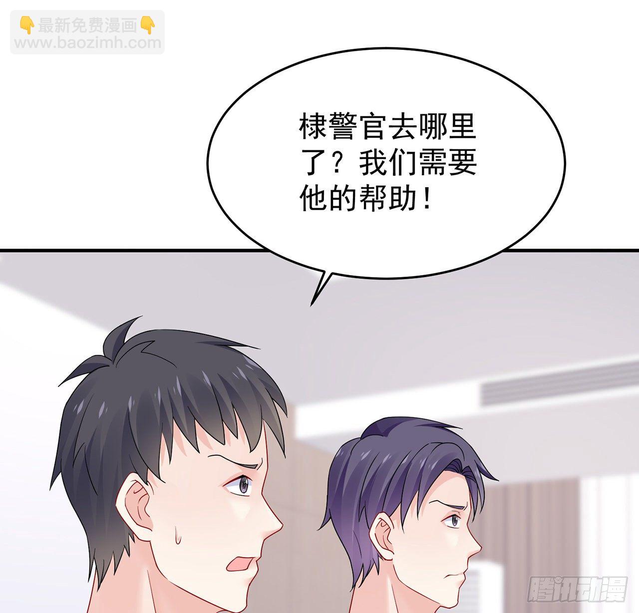 我的1/4男友 - 105話 該保護的人(2/3) - 3