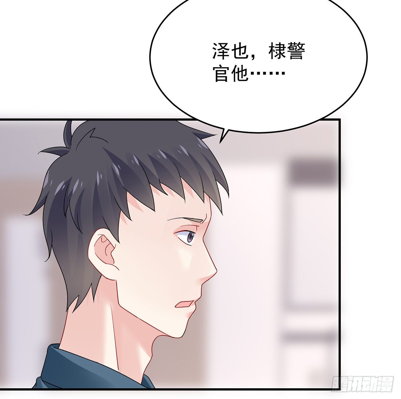 我的1/4男友 - 105話 該保護的人(2/3) - 2