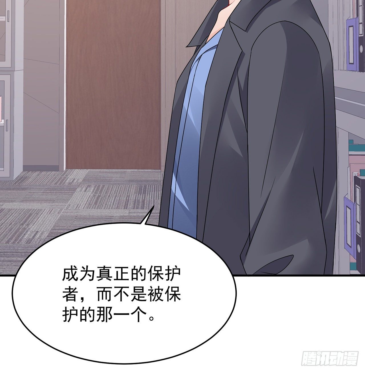 我的1/4男友 - 105話 該保護的人(2/3) - 5