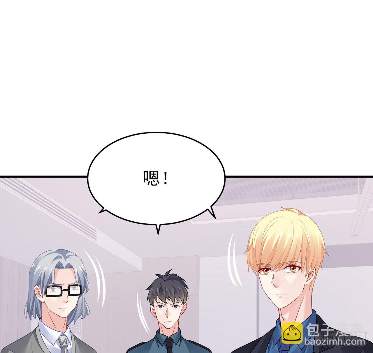 我的1/4男友 - 105話 該保護的人(2/3) - 6