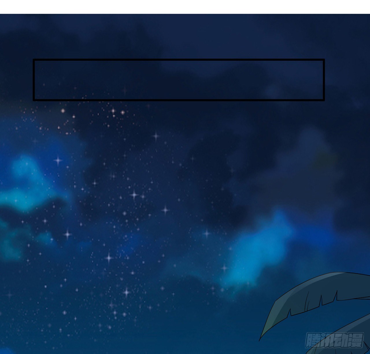 我的1/4男友 - 105話 該保護的人(2/3) - 8