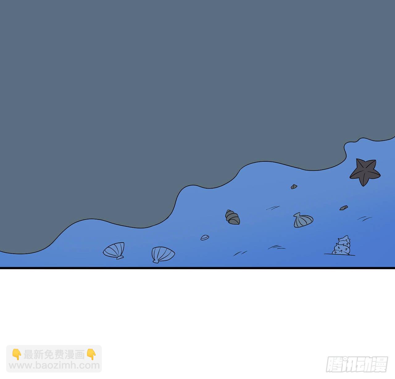 我的1/4男友 - 105話 該保護的人(2/3) - 2