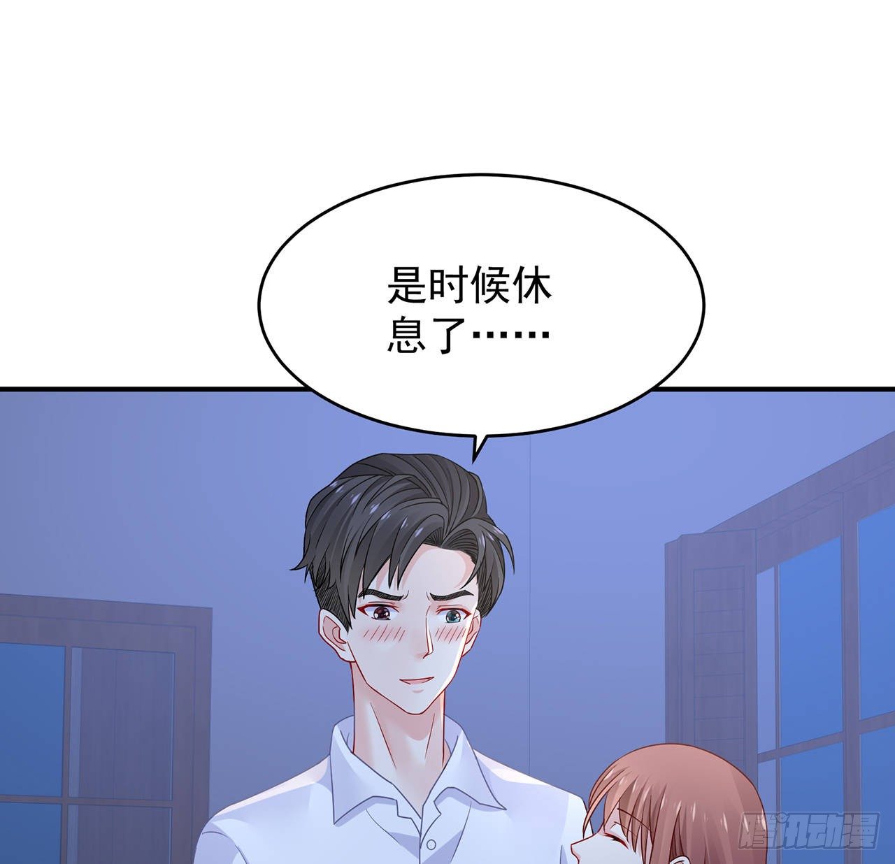 我的1/4男友 - 105話 該保護的人(2/3) - 3