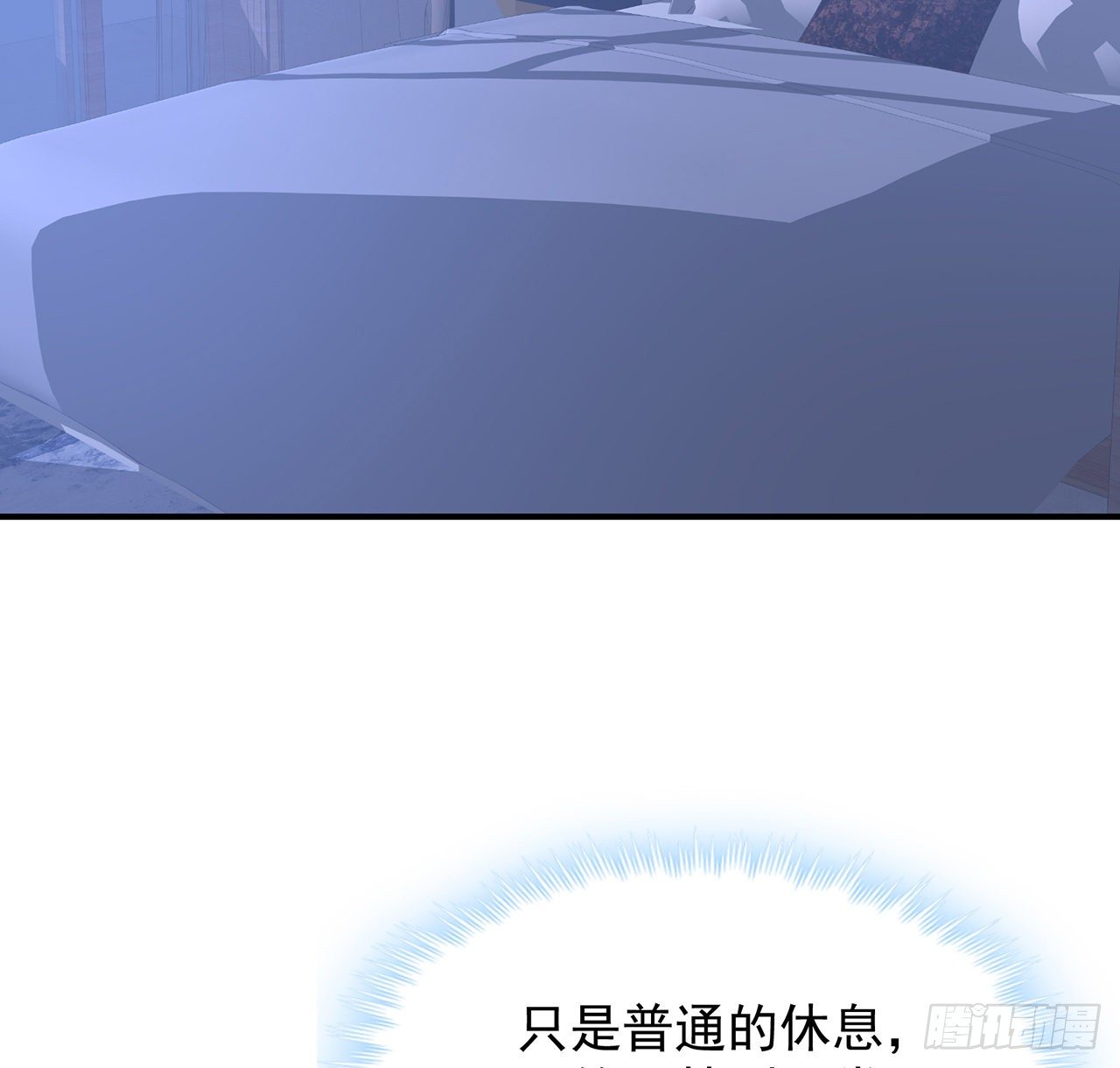 我的1/4男友 - 105話 該保護的人(2/3) - 6