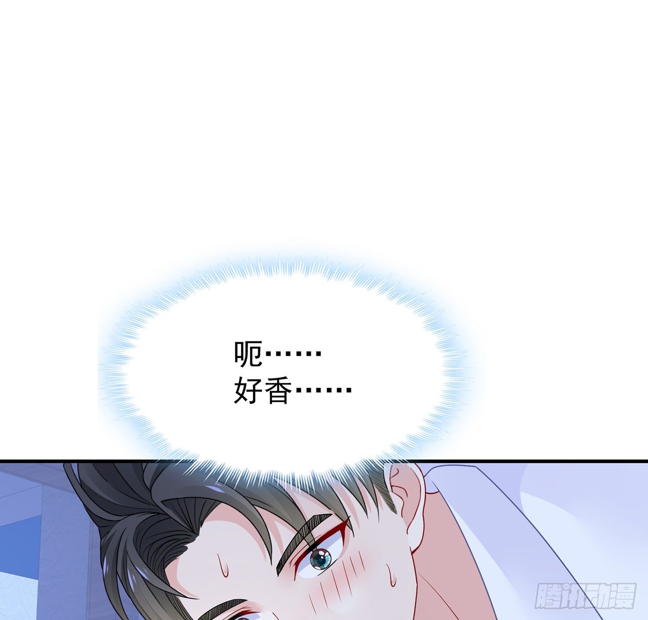 我的1/4男友 - 105話 該保護的人(2/3) - 3