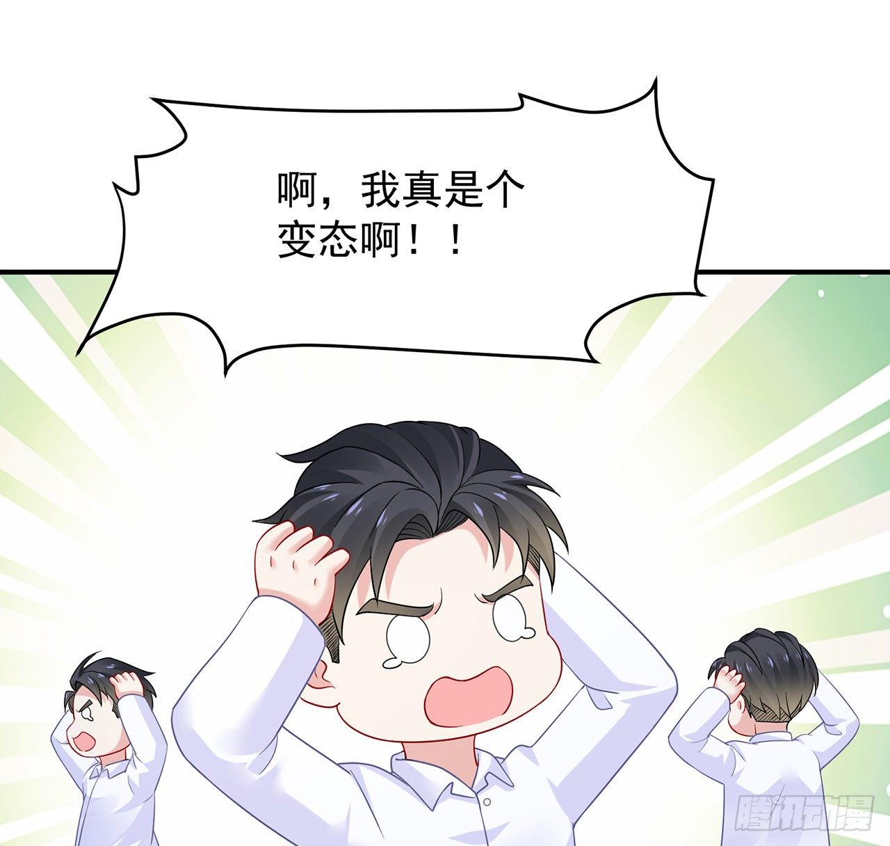 我的1/4男友 - 105話 該保護的人(2/3) - 5