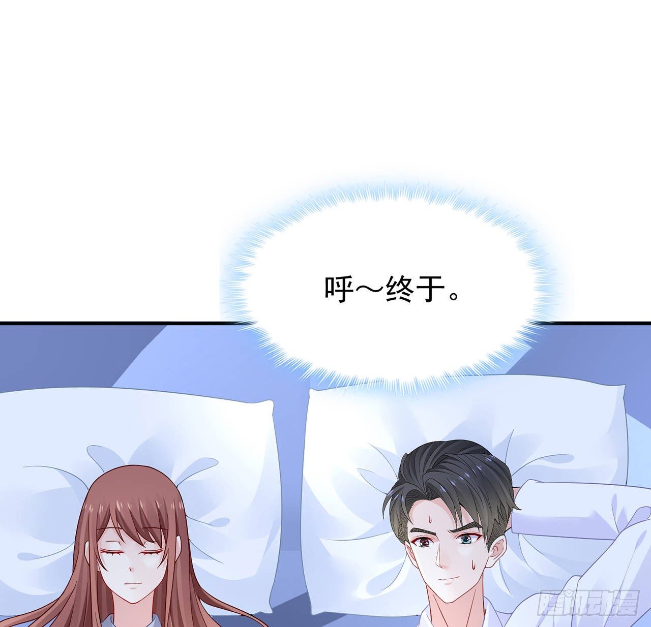 我的1/4男友 - 105話 該保護的人(2/3) - 1