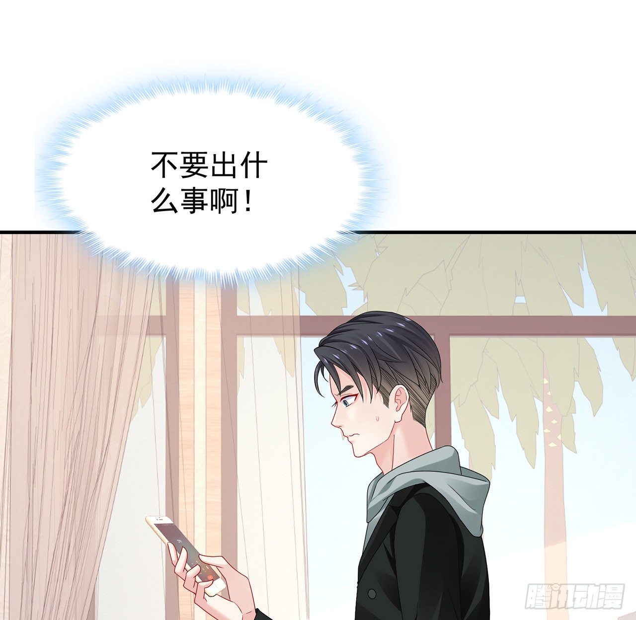 我的1/4男友 - 107話 做個交易麼？(1/3) - 2