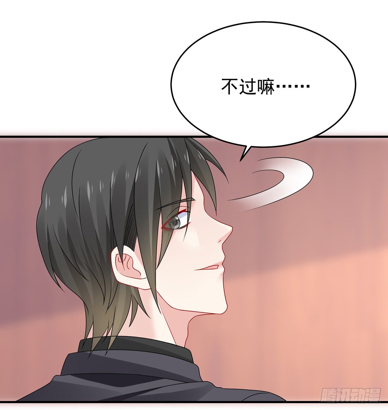 我的1/4男友 - 107話 做個交易麼？(3/3) - 1