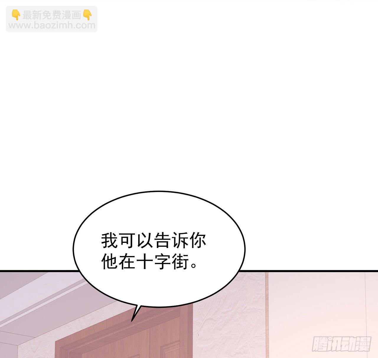 我的1/4男友 - 107話 做個交易麼？(3/3) - 2