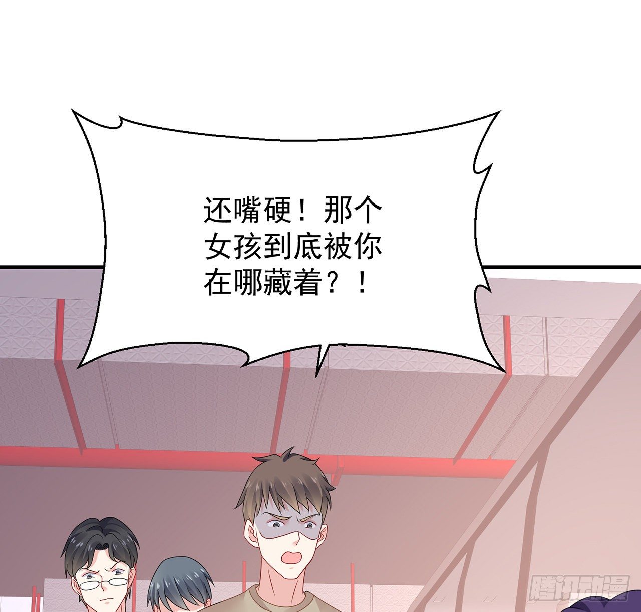 我的1/4男友 - 107話 做個交易麼？(3/3) - 3