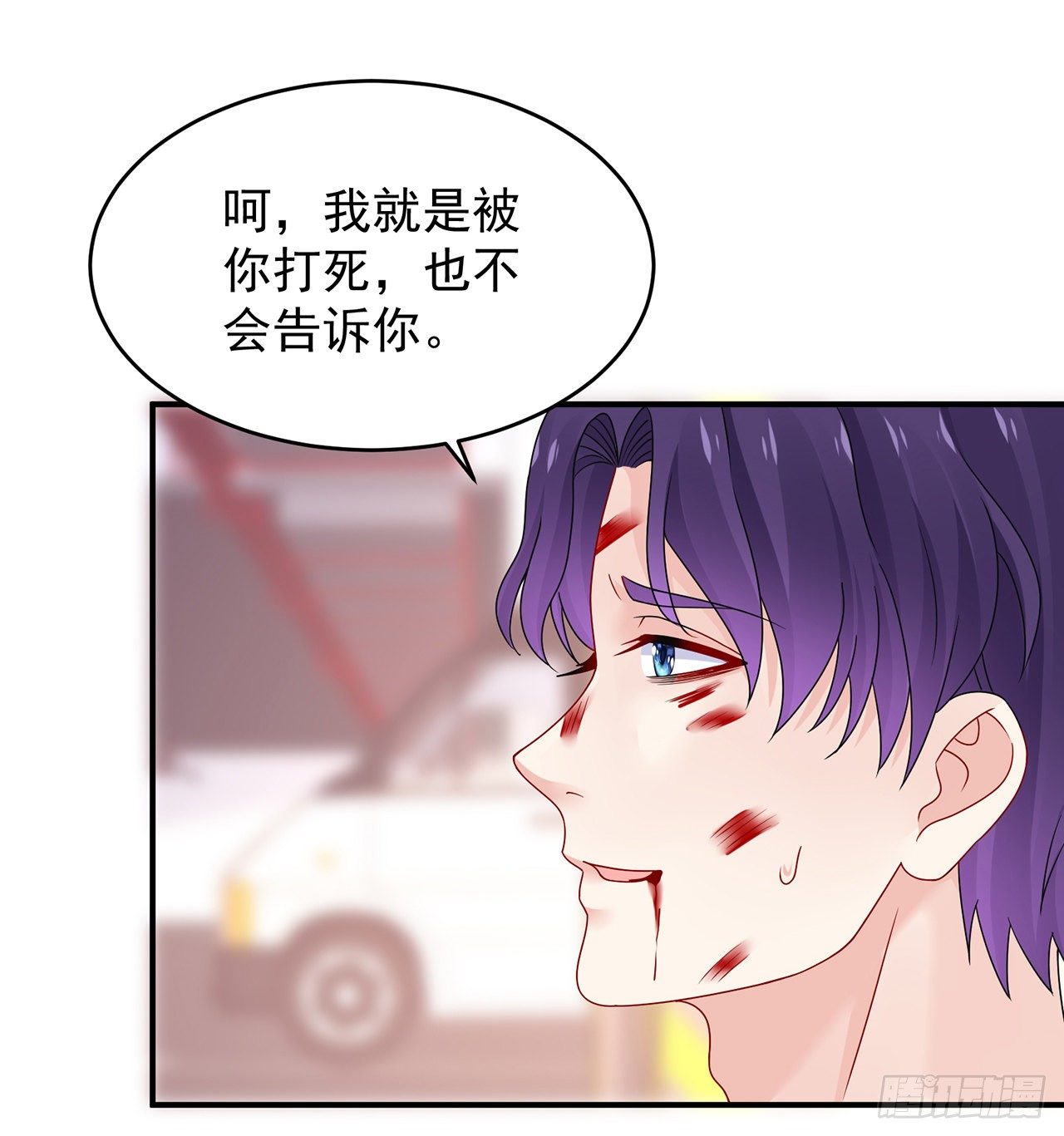 我的1/4男友 - 107話 做個交易麼？(3/3) - 5