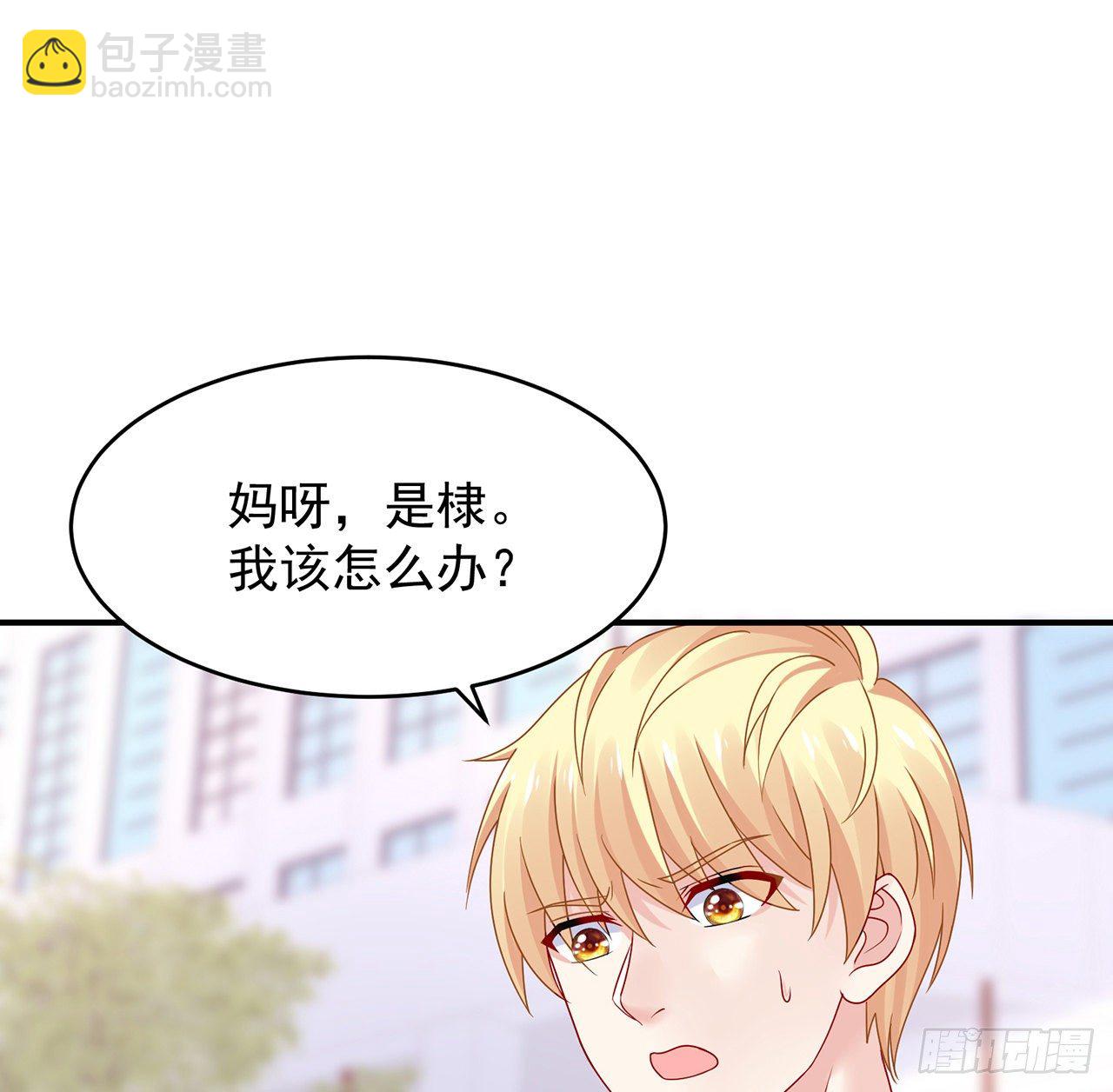 我的1/4男友 - 107話 做個交易麼？(3/3) - 4