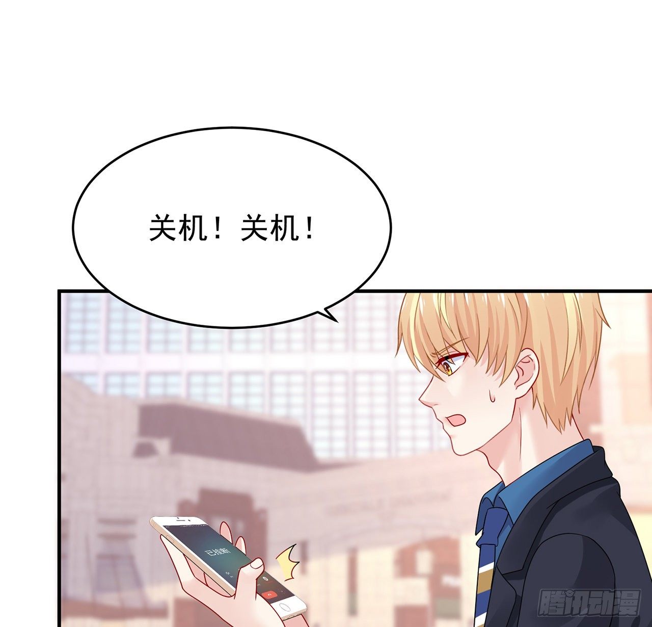 我的1/4男友 - 107話 做個交易麼？(3/3) - 6