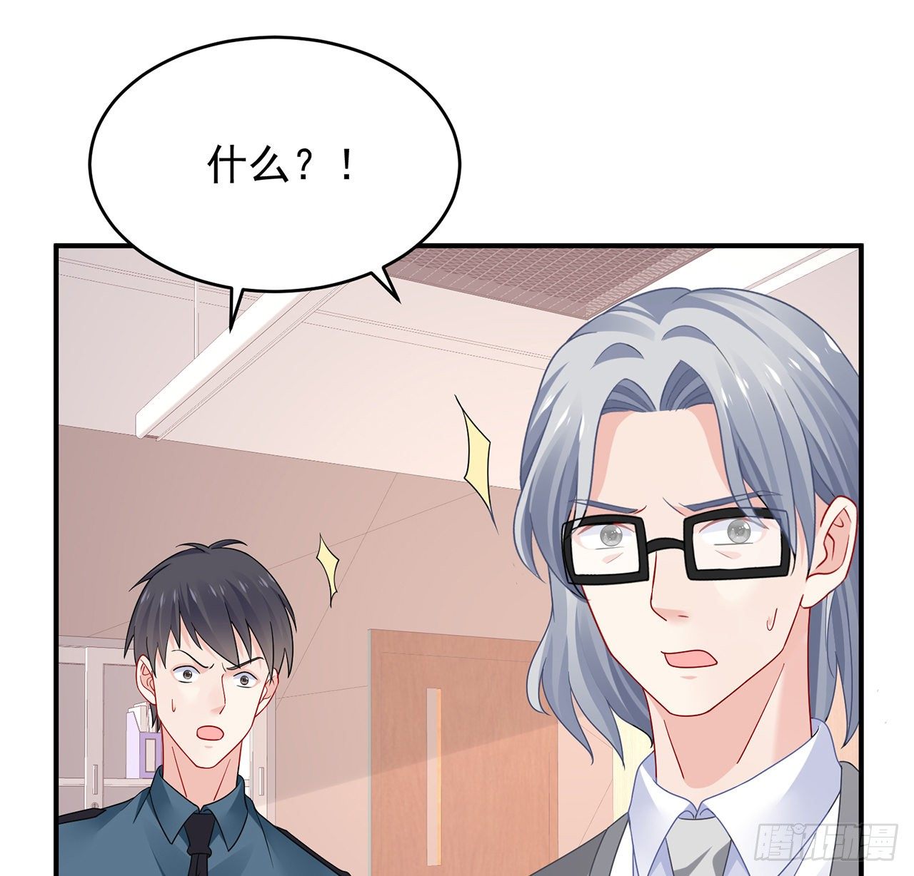 我的1/4男友 - 107話 做個交易麼？(1/3) - 7