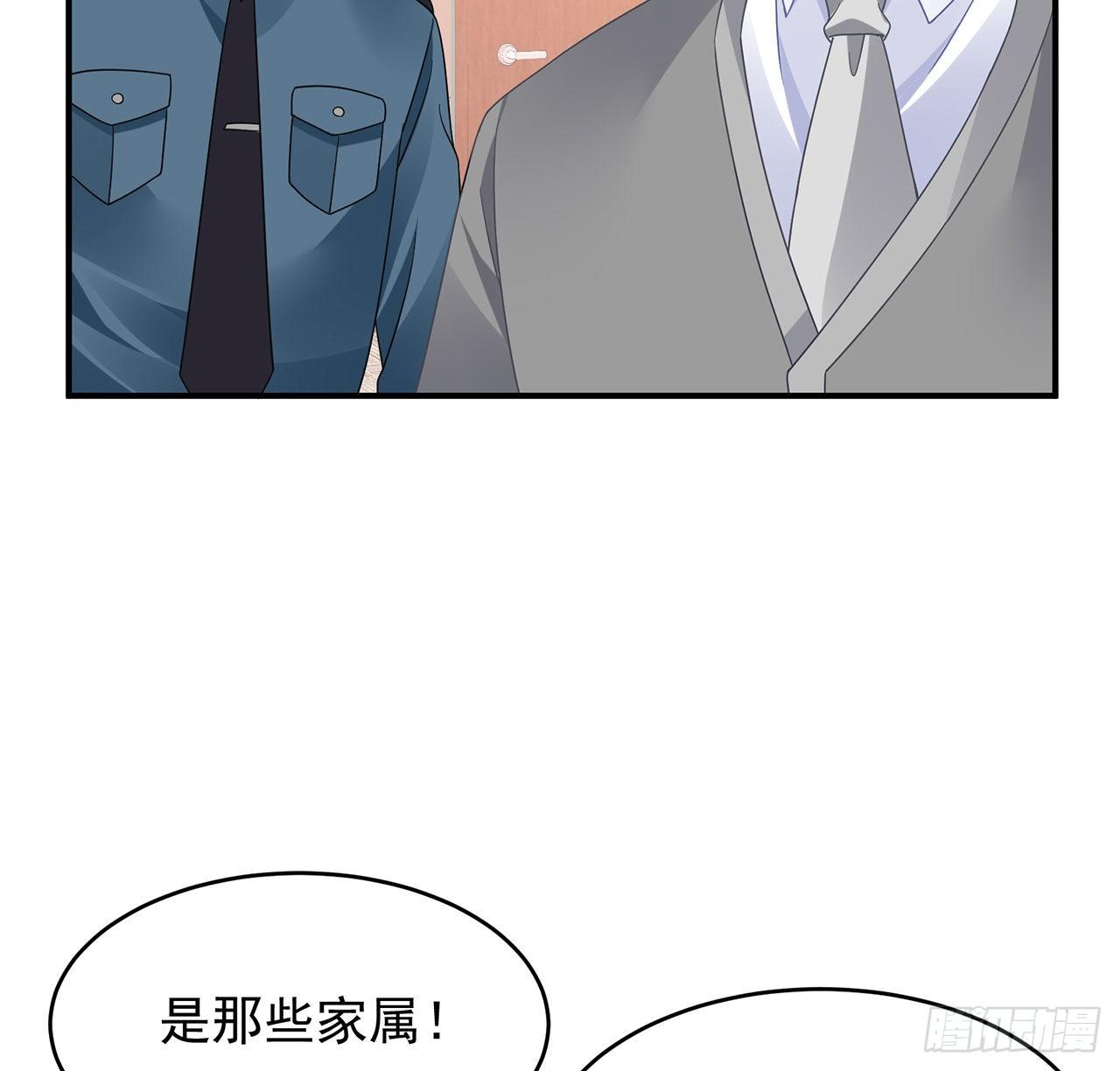 我的1/4男友 - 107話 做個交易麼？(1/3) - 8