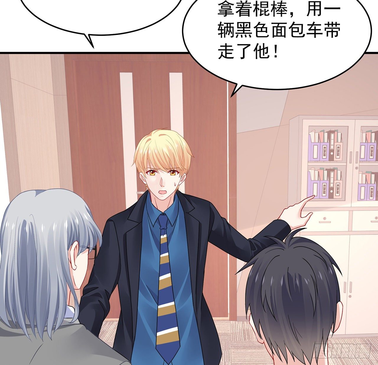 我的1/4男友 - 107話 做個交易麼？(1/3) - 1