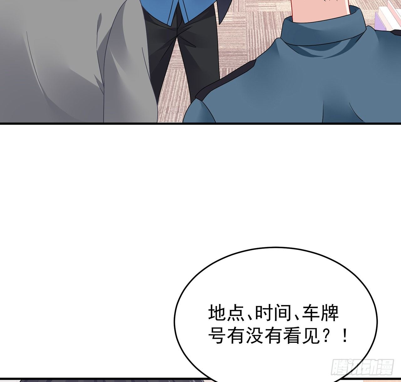 我的1/4男友 - 107話 做個交易麼？(1/3) - 2