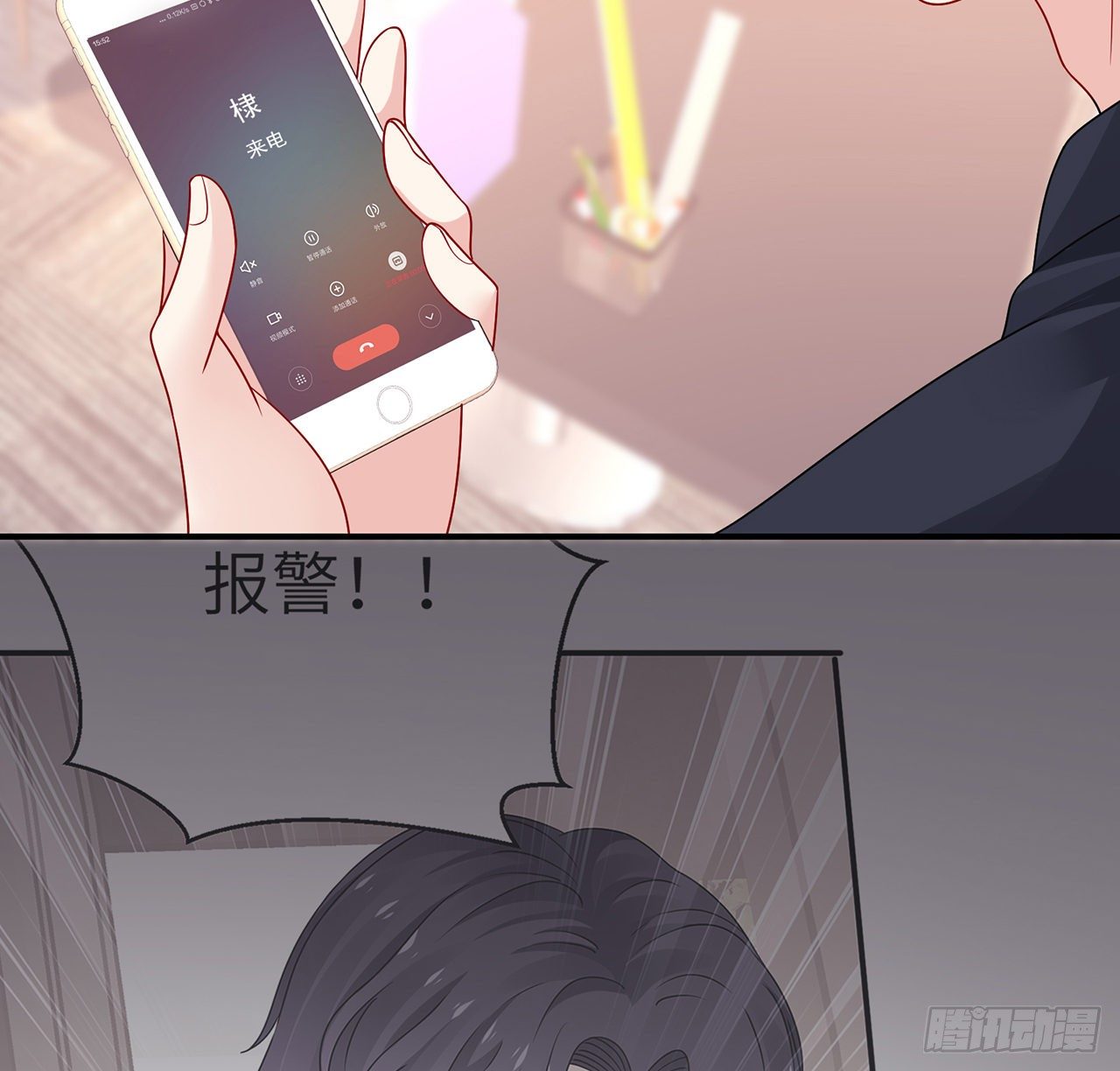 我的1/4男友 - 107話 做個交易麼？(1/3) - 1