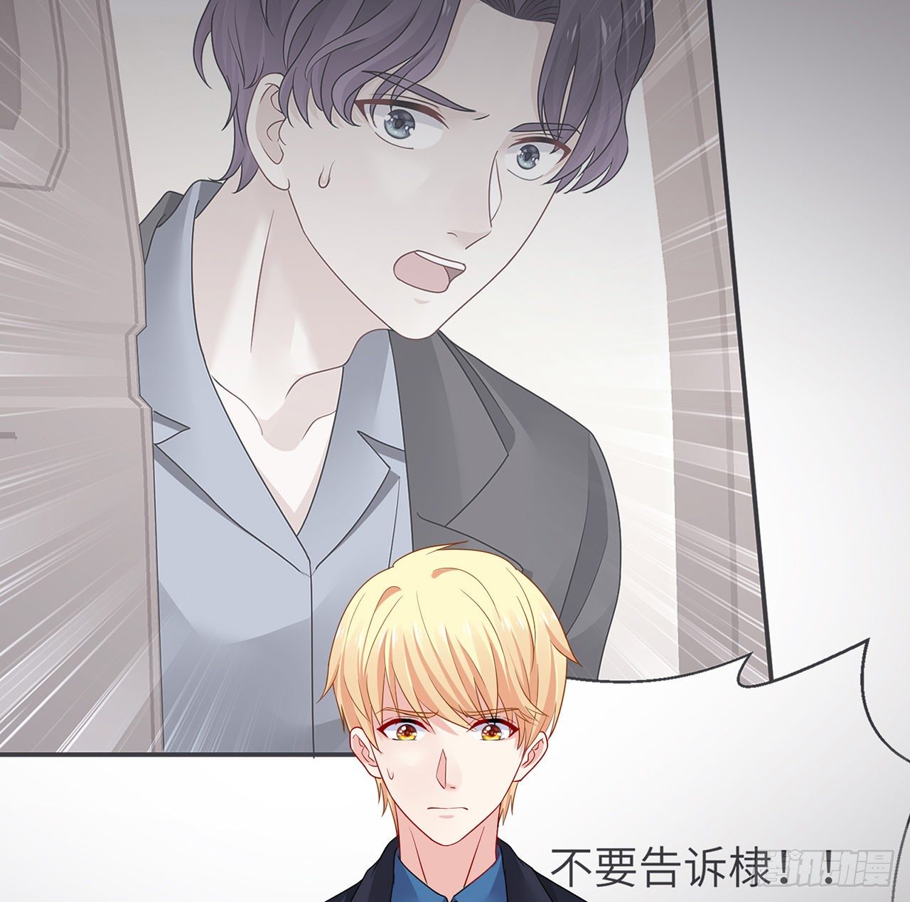 我的1/4男友 - 107話 做個交易麼？(1/3) - 2